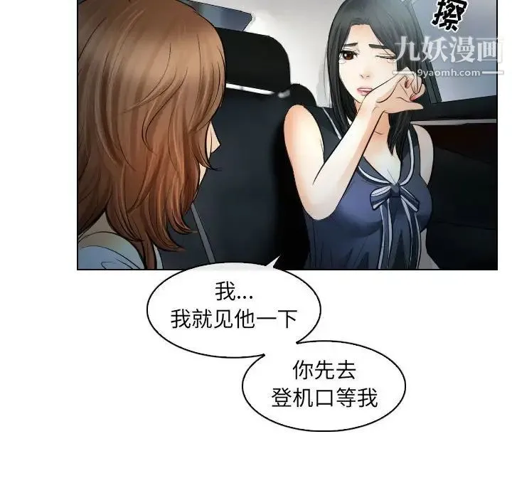 歧途 - 第31话 - page 32