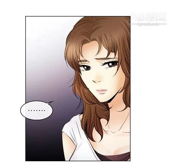 歧途 - 第31话 - page 33