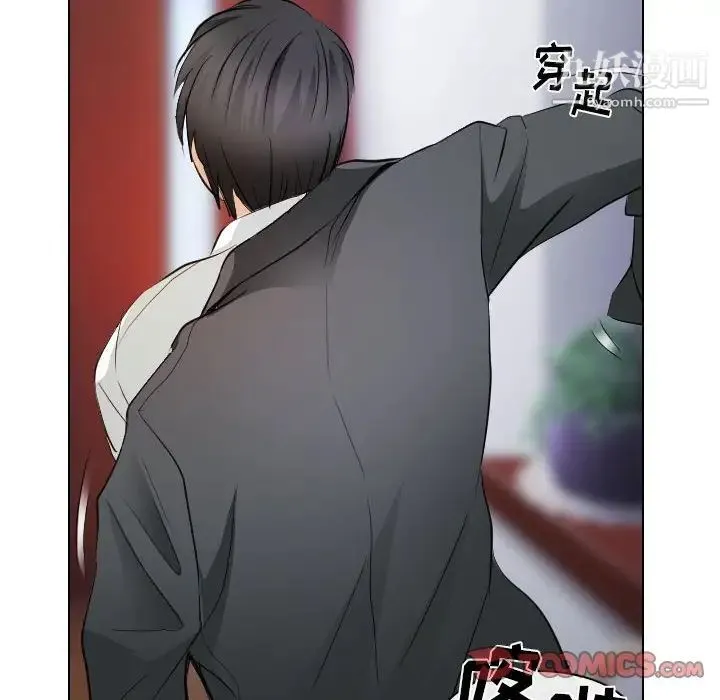 歧途 - 第31话 - page 38