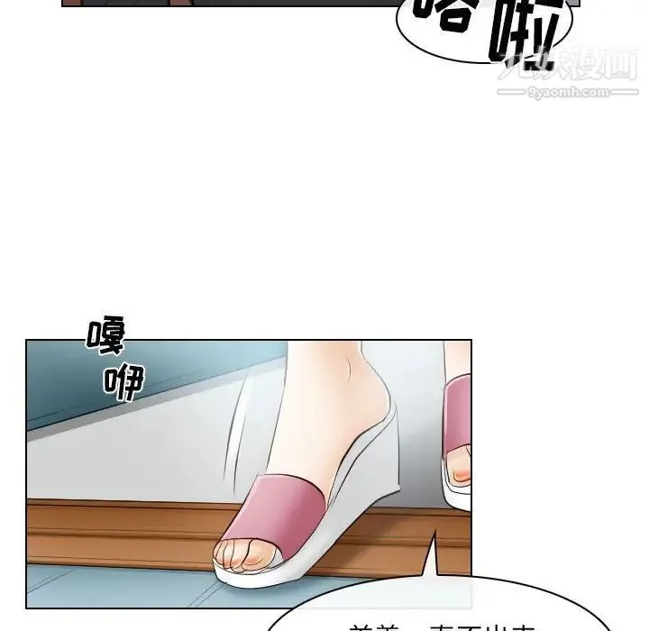 歧途 - 第31话 - page 39