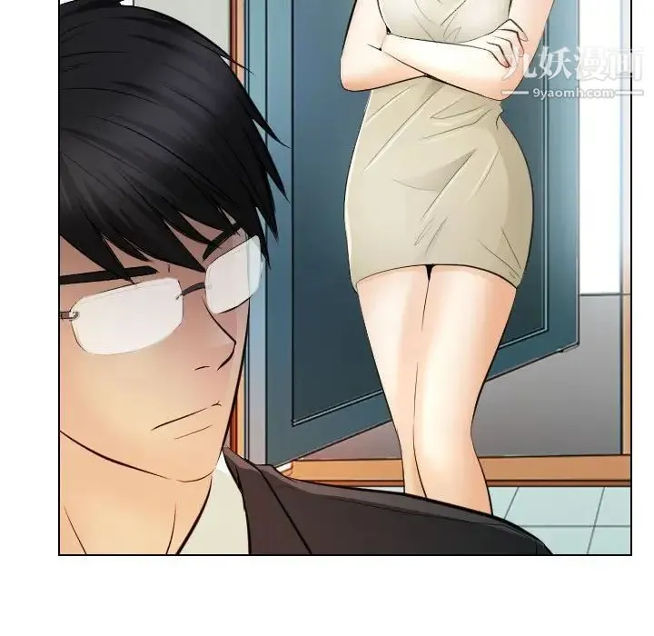歧途 - 第31话 - page 41