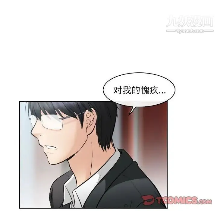 歧途 - 第31话 - page 42