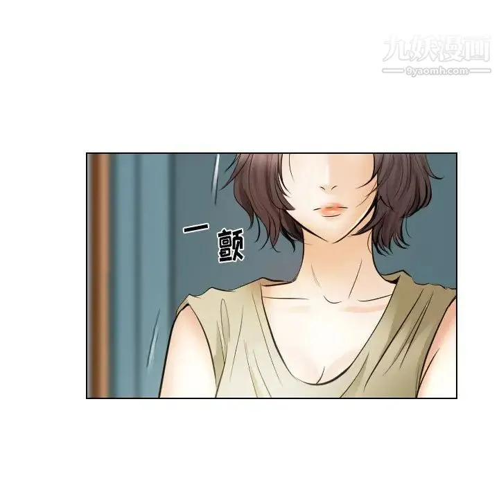 歧途 - 第31话 - page 43