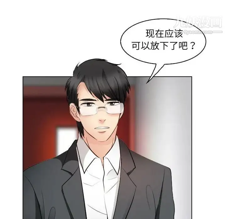 歧途 - 第31话 - page 44