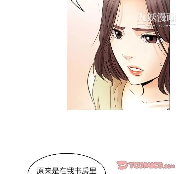 歧途 - 第31话 - page 46