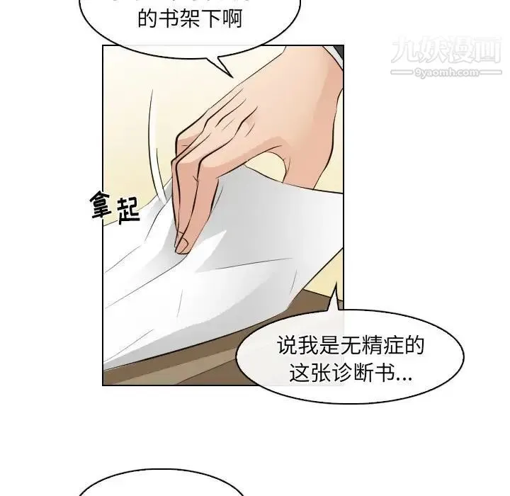 歧途 - 第31话 - page 47