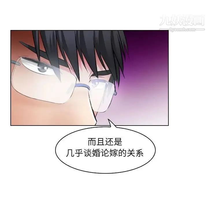 歧途 - 第31话 - page 51