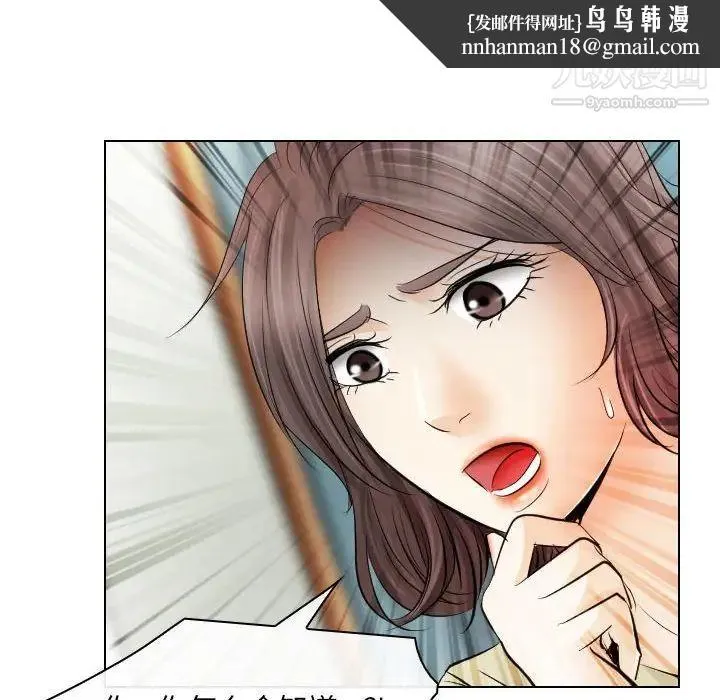歧途 - 第31话 - page 52