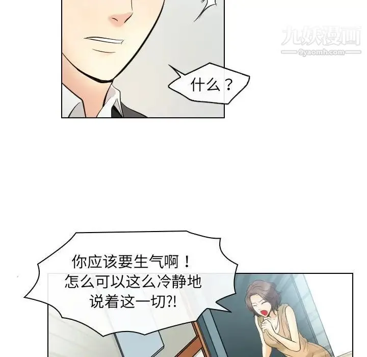 歧途 - 第31话 - page 56