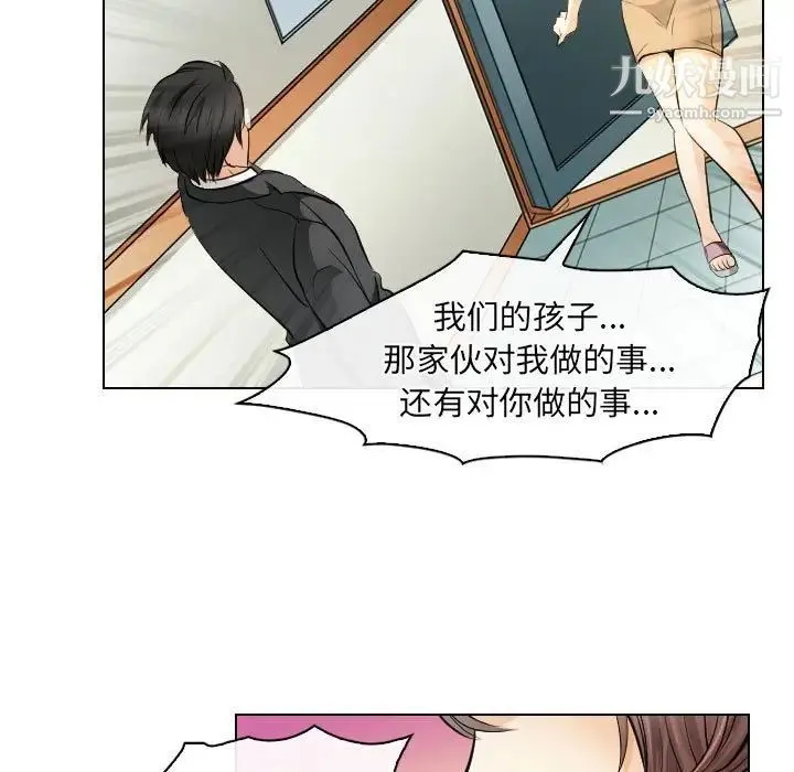 歧途 - 第31话 - page 57