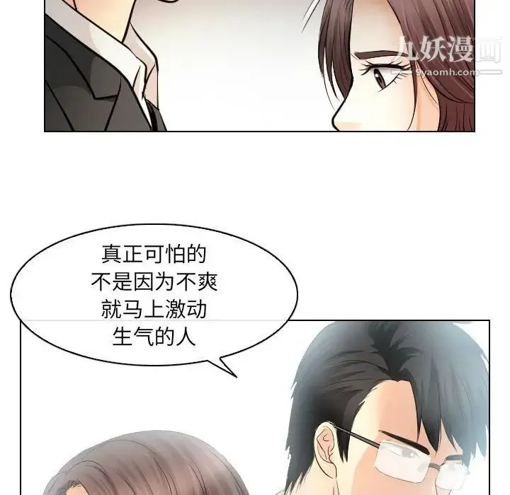 歧途 - 第31话 - page 59