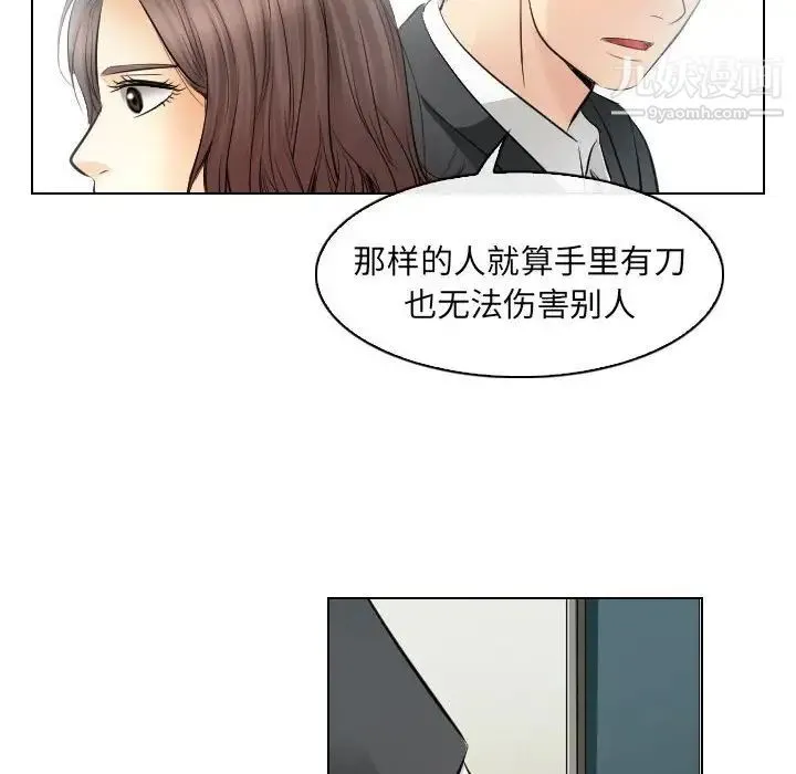 歧途 - 第31话 - page 60