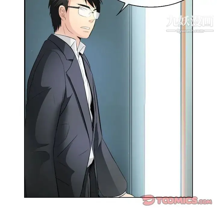 歧途 - 第31话 - page 62