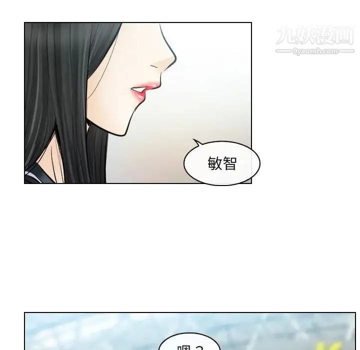 歧途 - 第31话 - page 69
