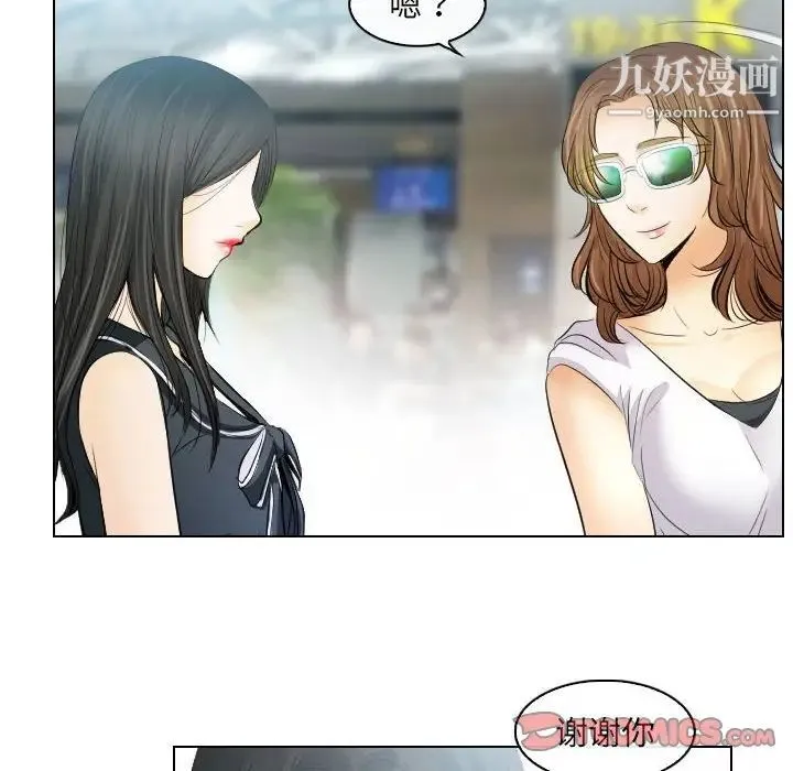 歧途 - 第31话 - page 70