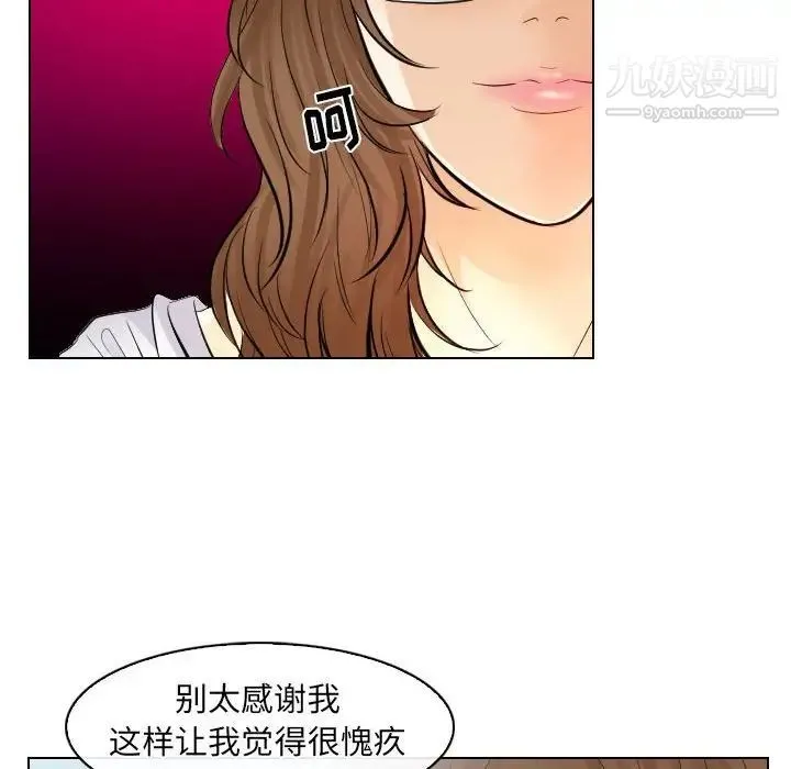 歧途 - 第31话 - page 72