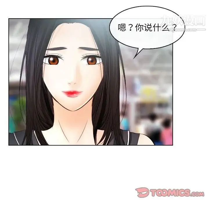歧途 - 第31话 - page 74