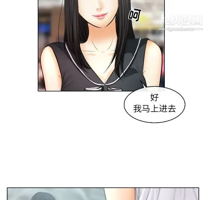 歧途 - 第31话 - page 77