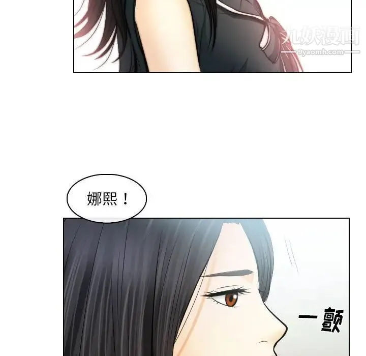 歧途 - 第31话 - page 80