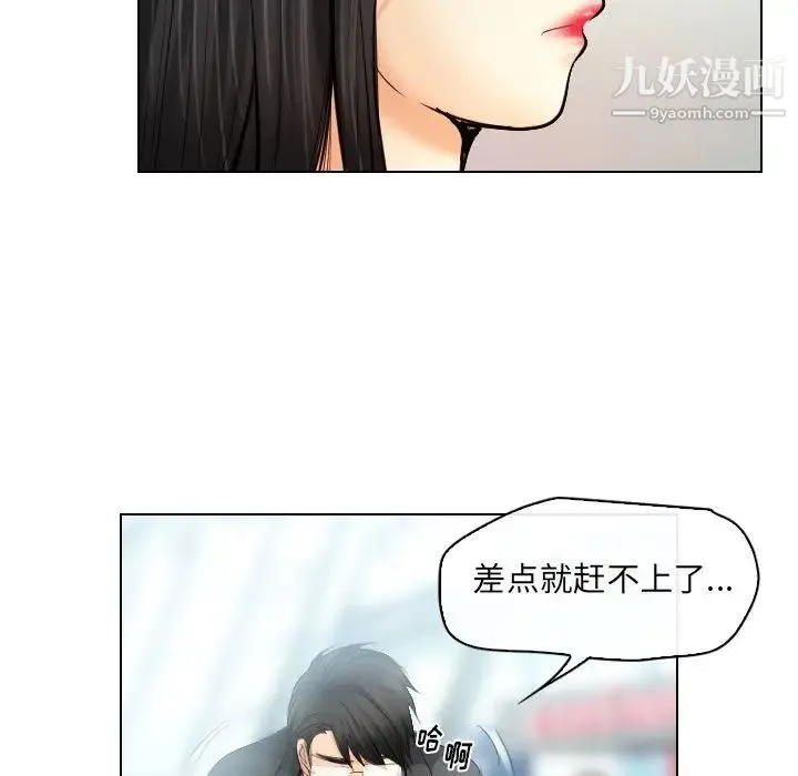歧途 - 第31话 - page 81