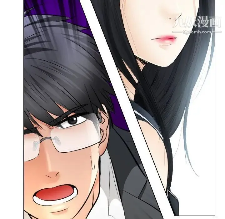 歧途 - 第31话 - page 85
