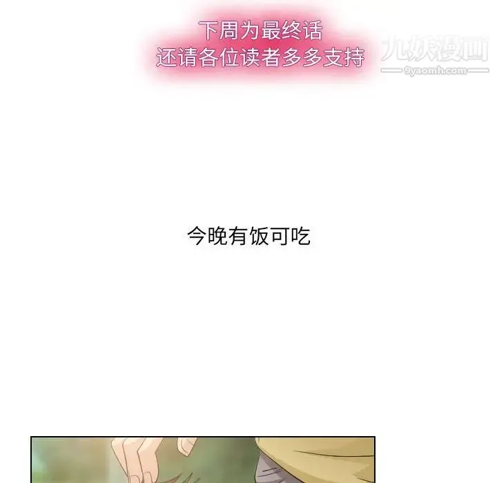 歧途 - 第31话 - page 87