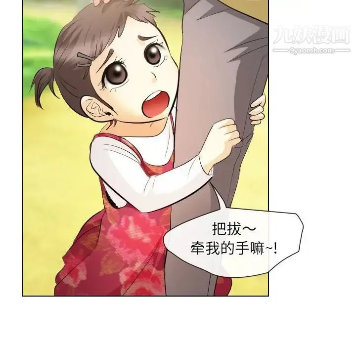 歧途 - 第31话 - page 88