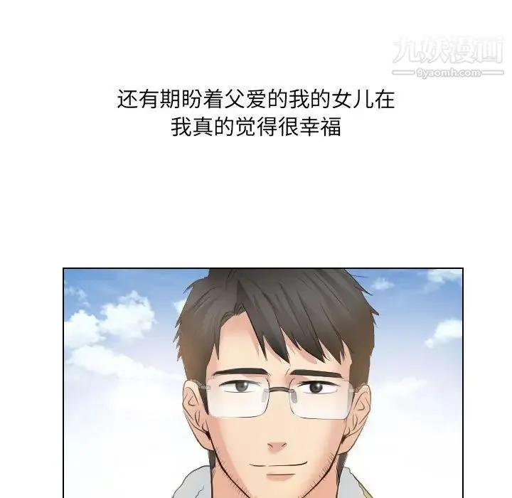 歧途 - 第31话 - page 89