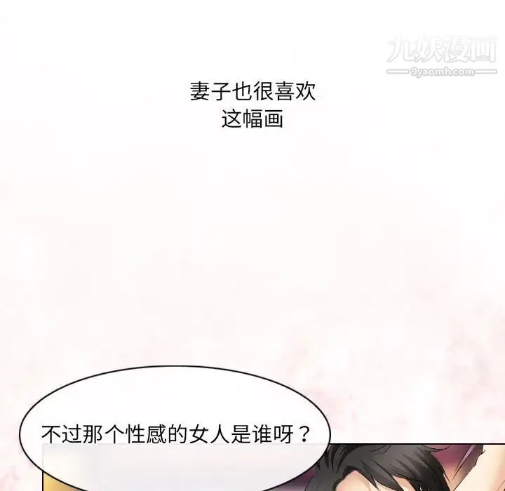 歧途 - 第31话 - page 93