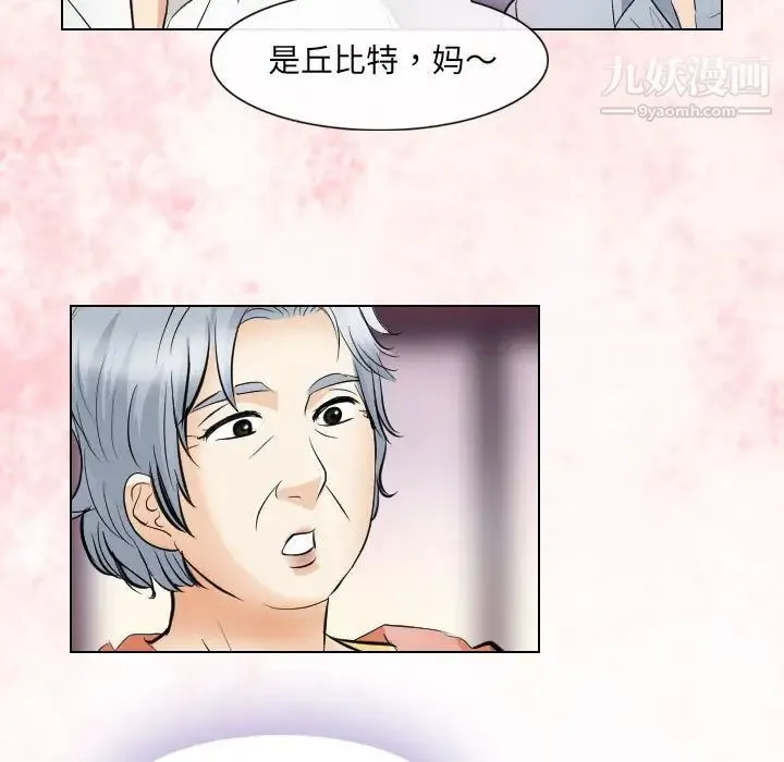 歧途 - 第31话 - page 97