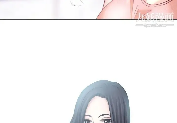 歧途 - 第5话 - page 3