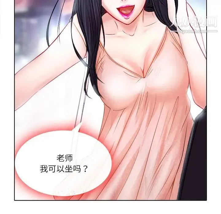 歧途 - 第5话 - page 8