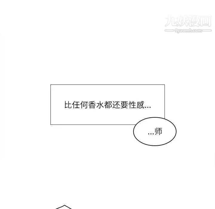 歧途 - 第5话 - page 12
