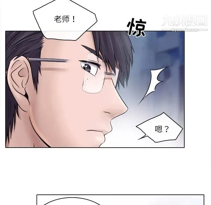 歧途 - 第5话 - page 13