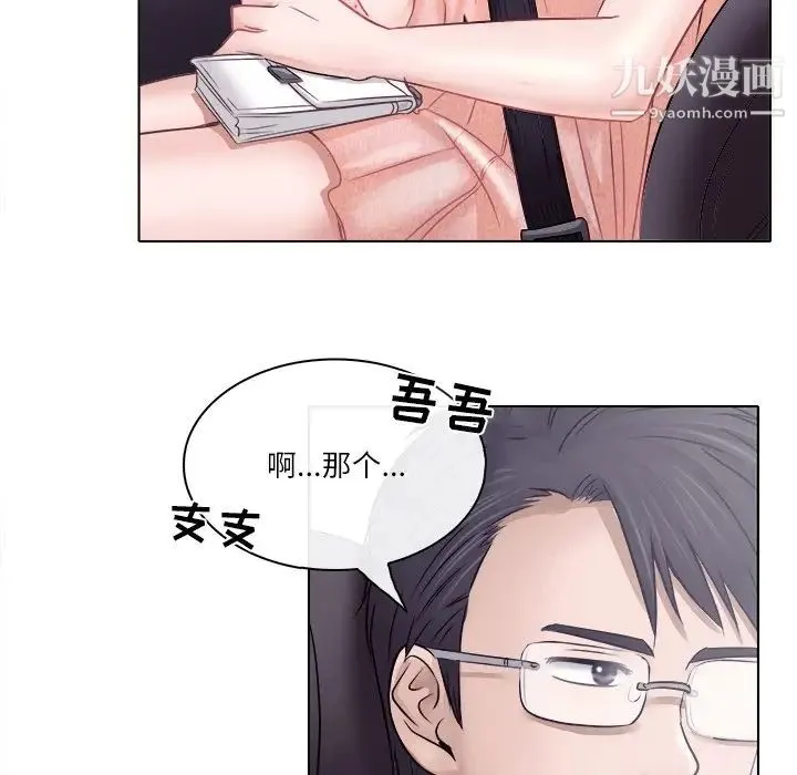 歧途 - 第5话 - page 15