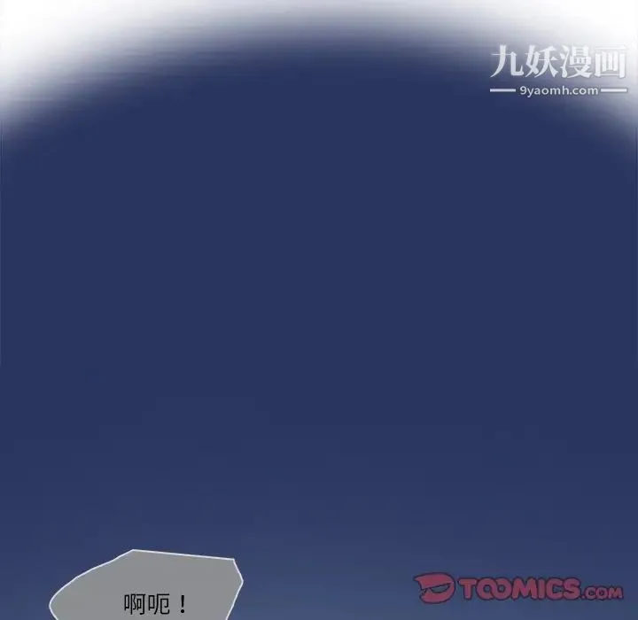 歧途 - 第5话 - page 26