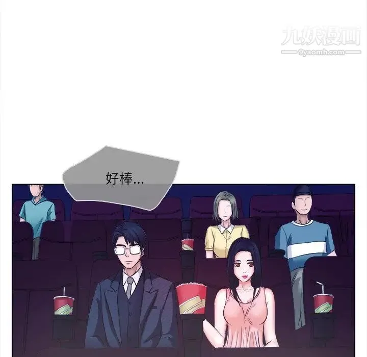 歧途 - 第5话 - page 28