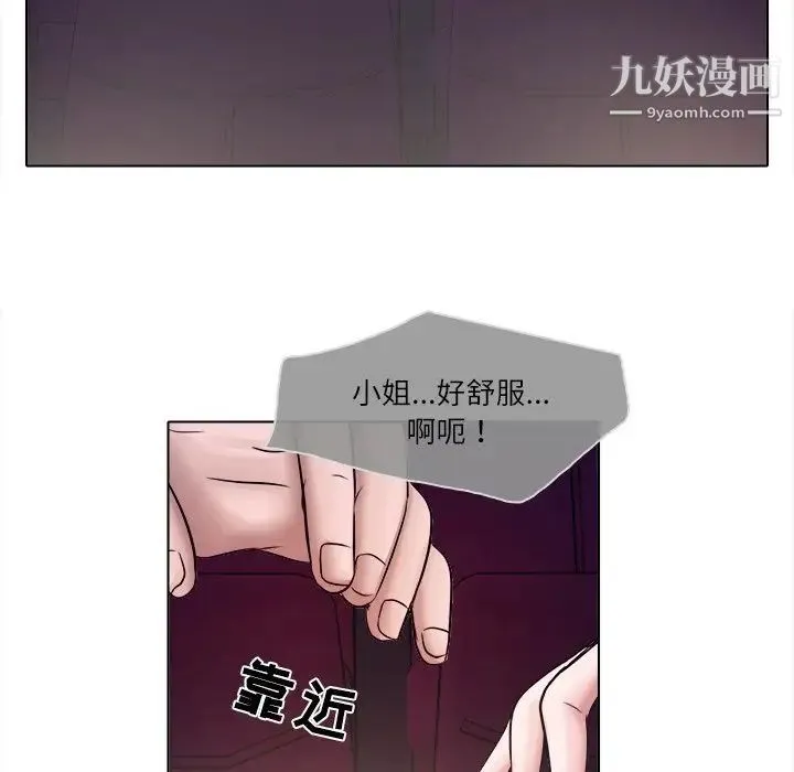 歧途 - 第5话 - page 29