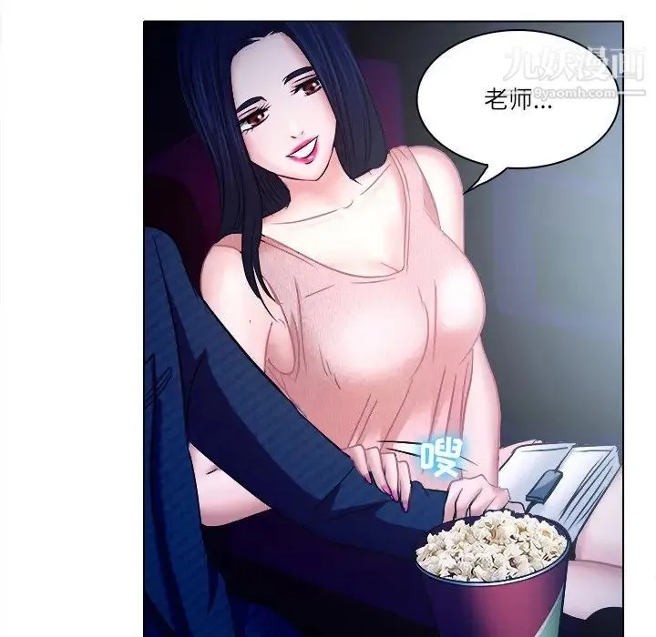 歧途 - 第5话 - page 35