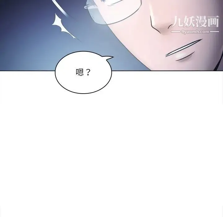歧途 - 第5话 - page 37