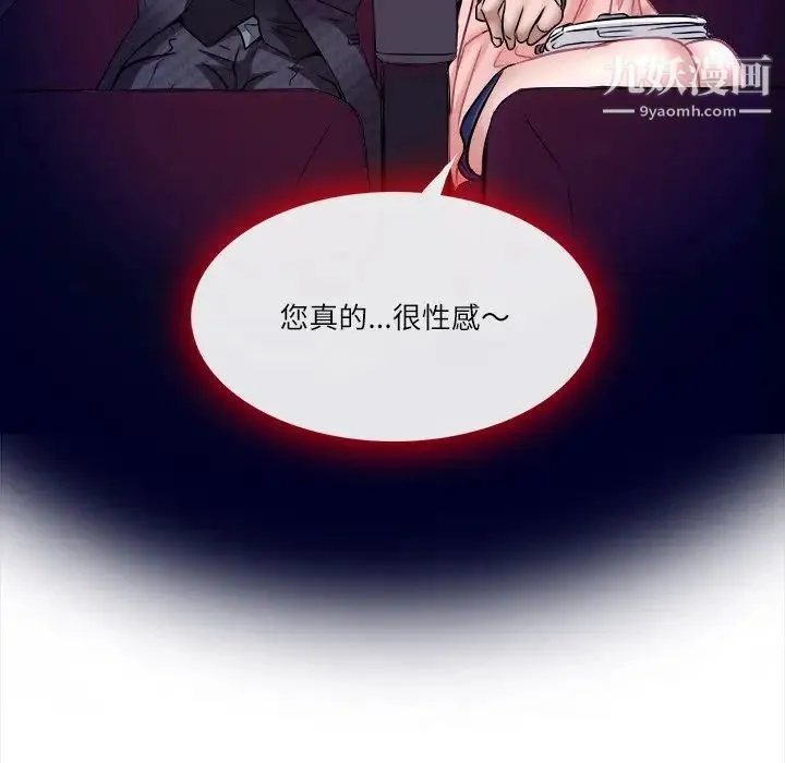歧途 - 第5话 - page 40