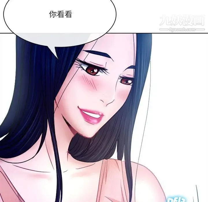 歧途 - 第5话 - page 43