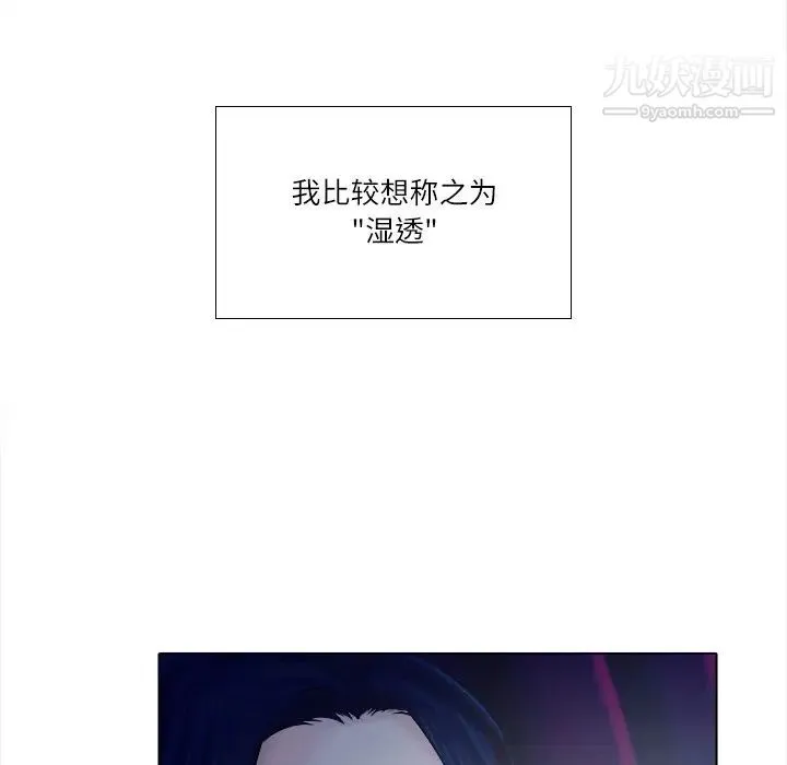 歧途 - 第5话 - page 48