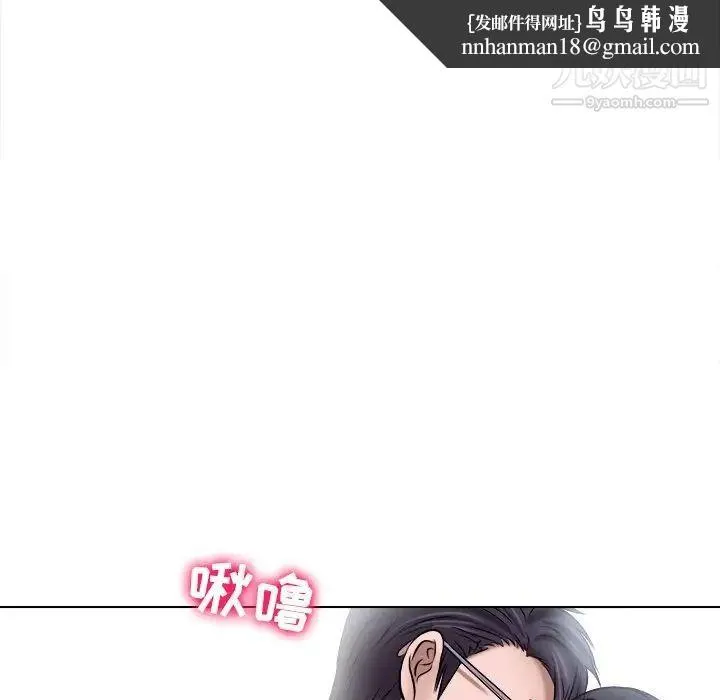 歧途 - 第5话 - page 57