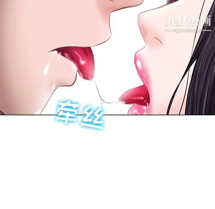 歧途 - 第5话 - page 61