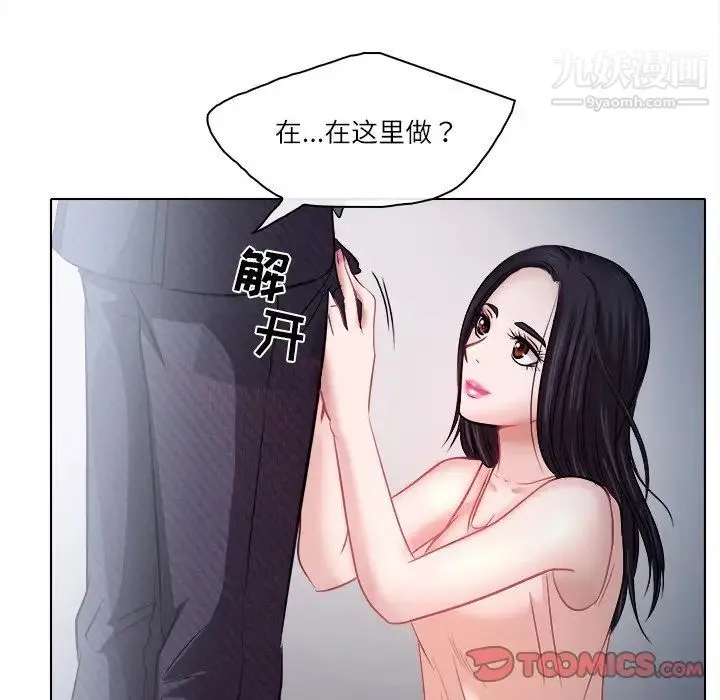 歧途 - 第5话 - page 62