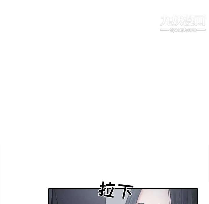 歧途 - 第5话 - page 64