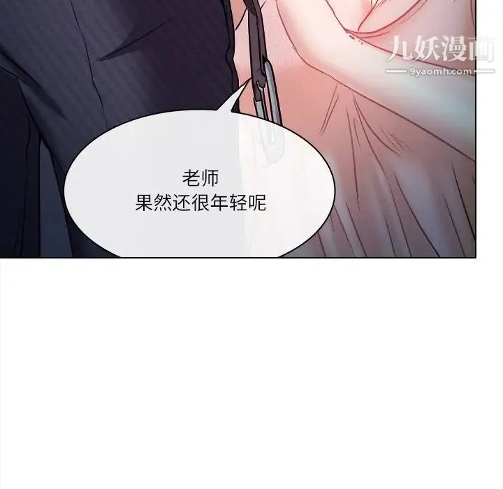 歧途 - 第5话 - page 69
