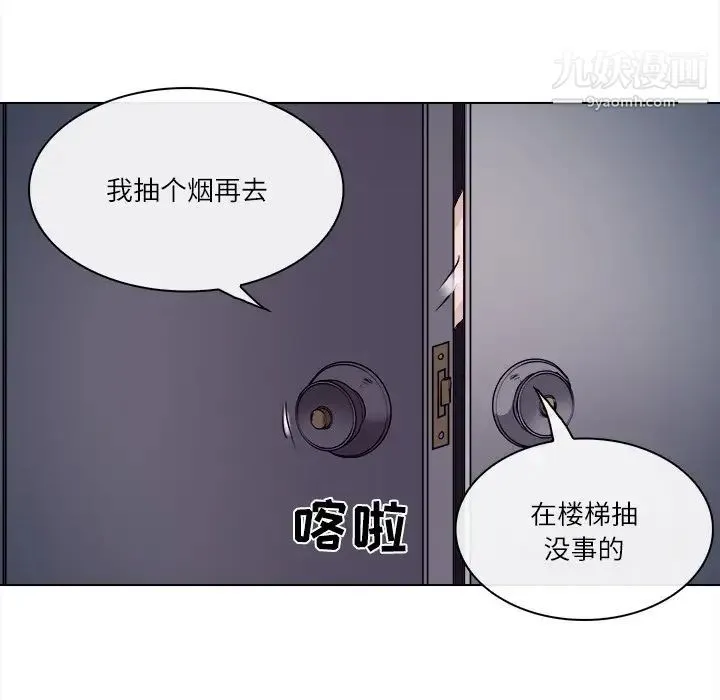 歧途 - 第5话 - page 83