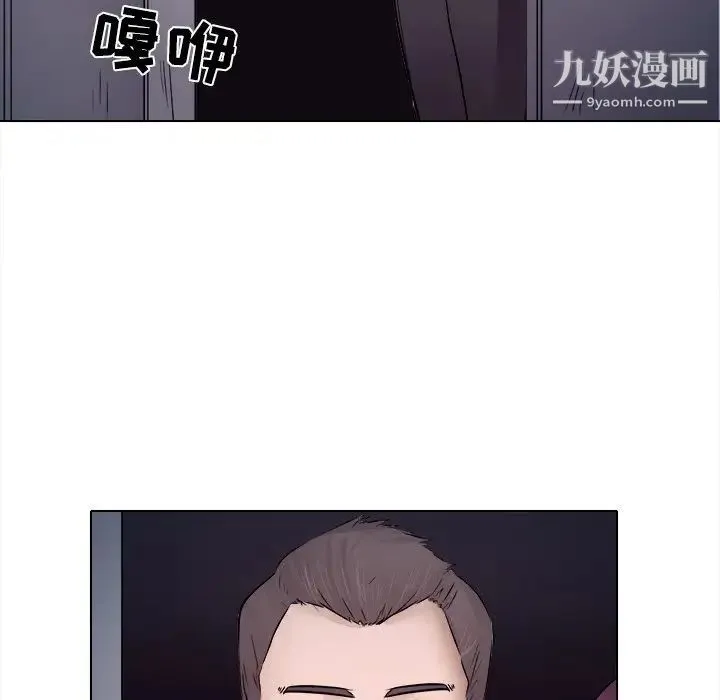 歧途 - 第5话 - page 87